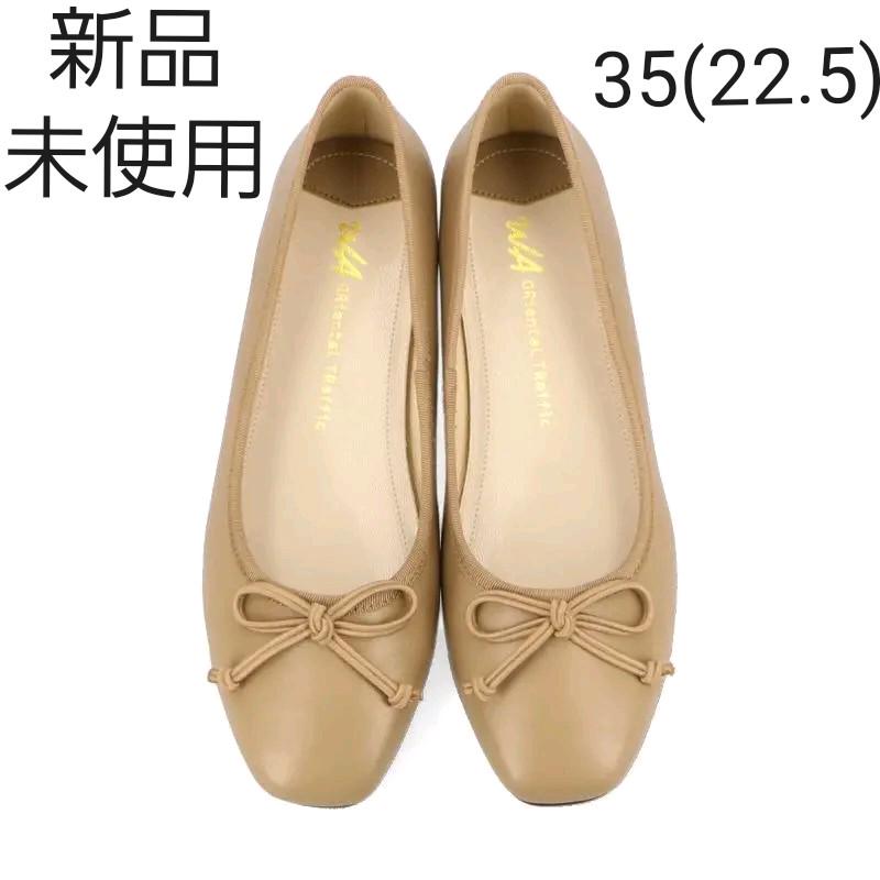 【最後の値下げ】新品未使用ORiental TRaffic♡バレエシューズ 35
