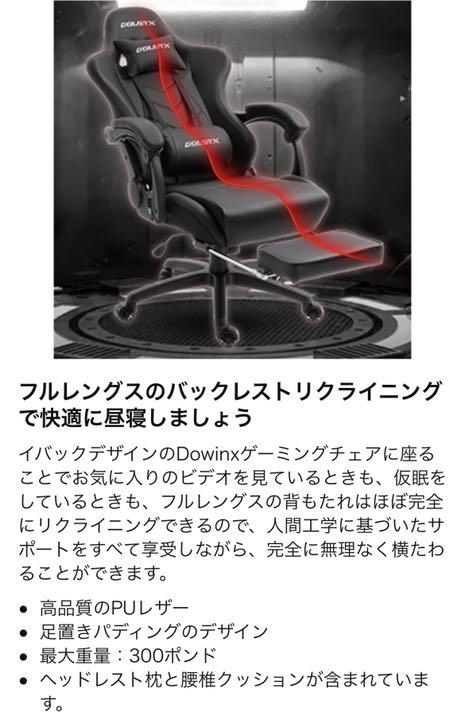 42%割引グレイ系高価値 フットレスト付ゲーミングチェア DOWINX LS 売り日本 オットマン付き ゲーミングチェア 2019シリーズ E-WIN pua様専用 デスクチェア