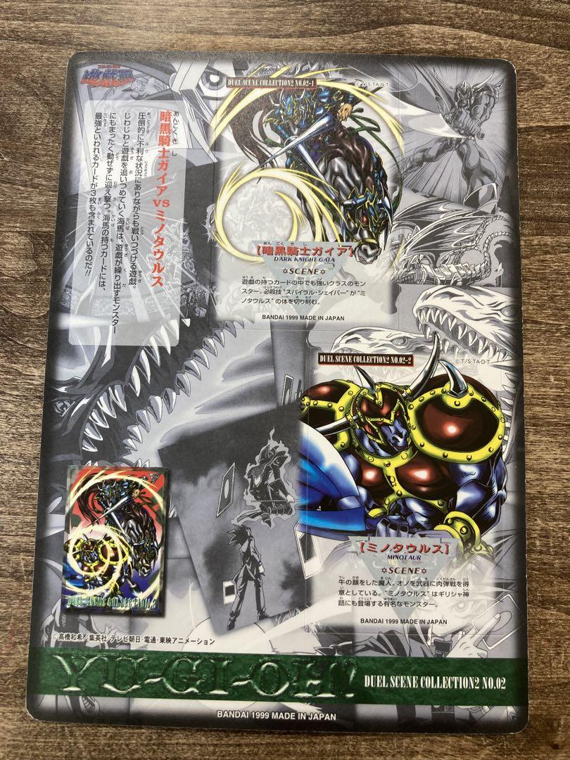 遊戯王　ジャンボカードダス