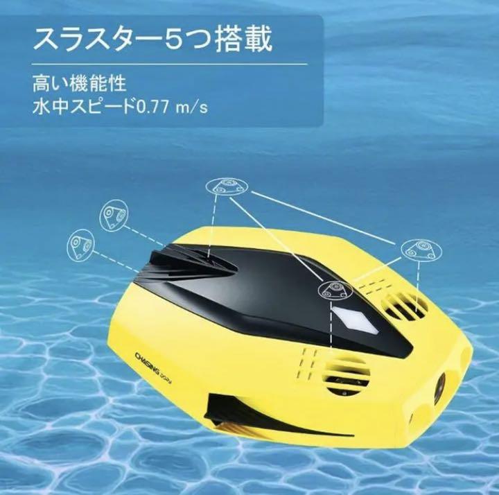 新作NEW ❤️世界初の超軽量❣スマホでダイビングが楽しめ気軽に水中探索 ❤️水中ドローン T4I2W-m90144430526 得価大特価