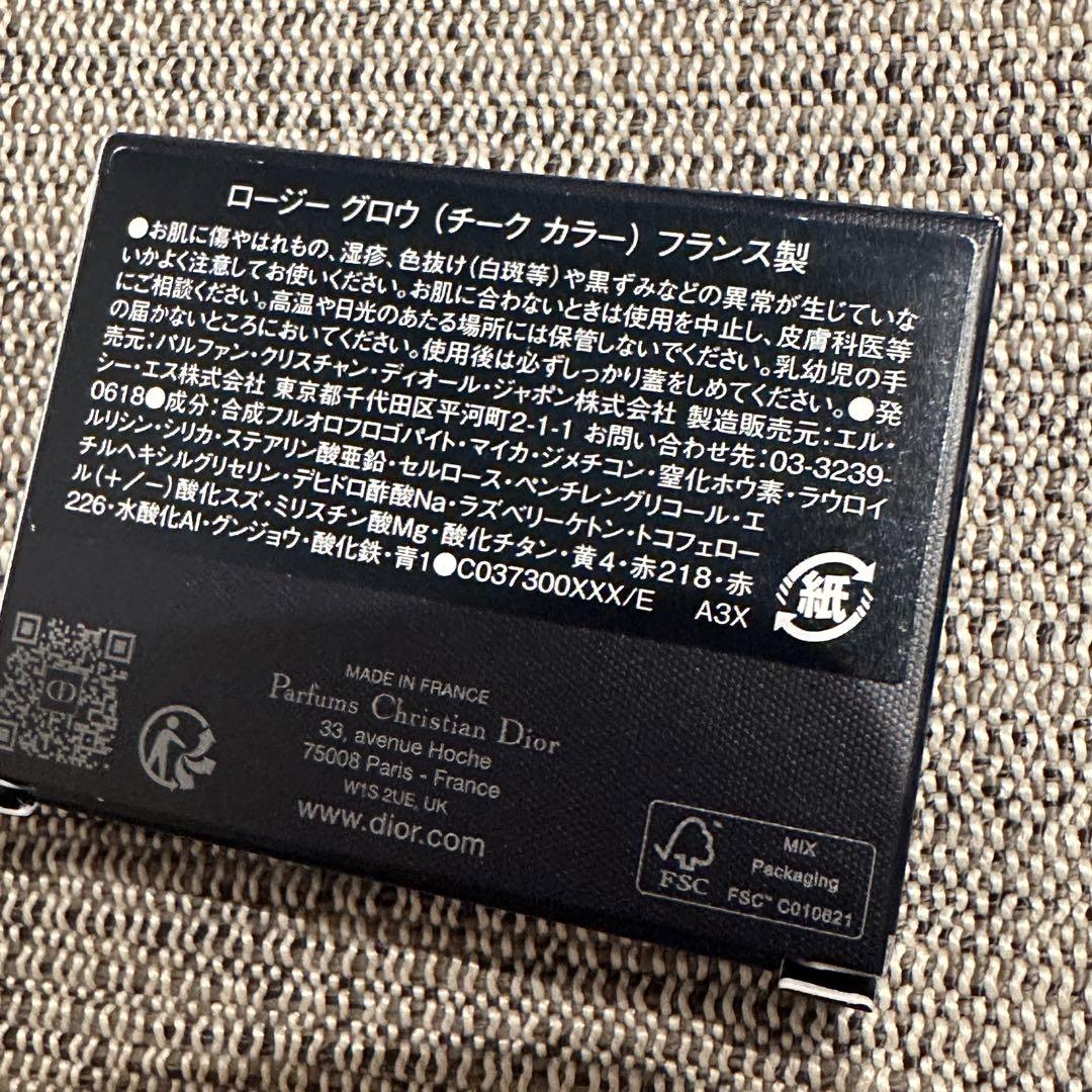 新品　Diorディオール ロージーグロウ 限定色　ピンク ライラック