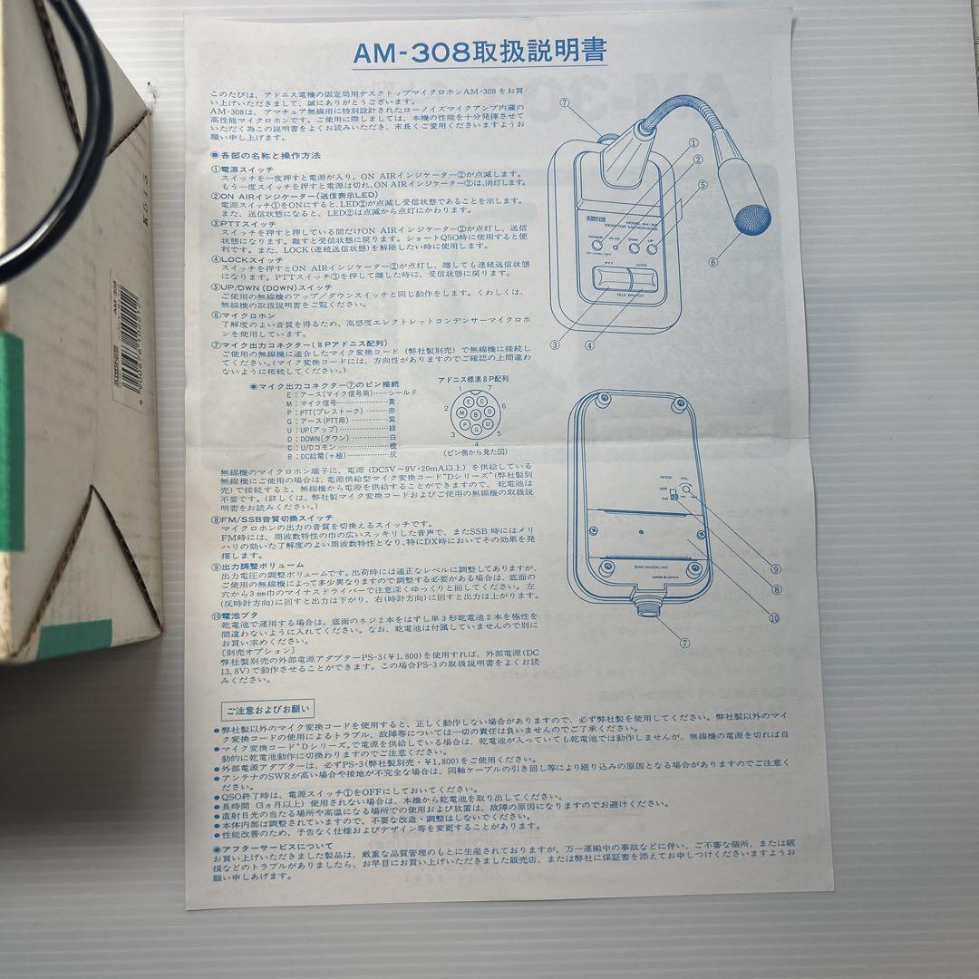 デスクトップマイク