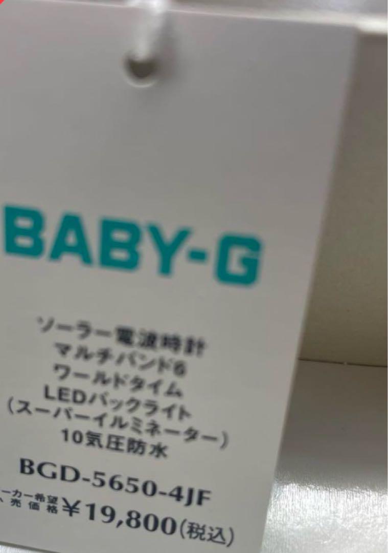 腕時計 G-SHOCK BABY-G CASIO