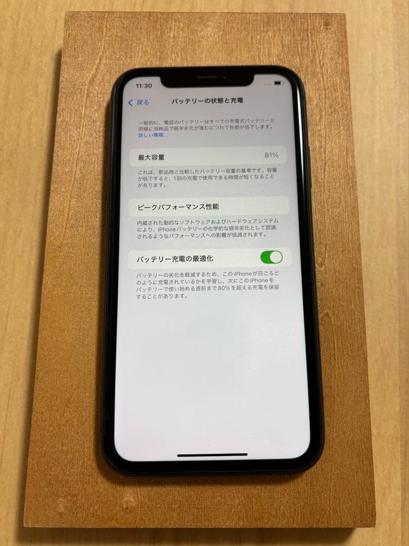 iPhone11 ブラック(黒) 64GB SIMフリー 81% iPhone 11 64GB ブラック