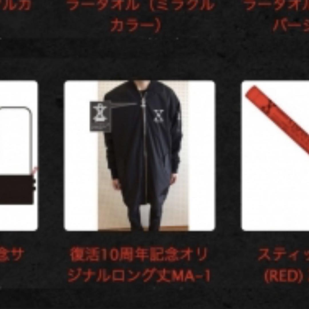エックスジャパン　ロングジャケット