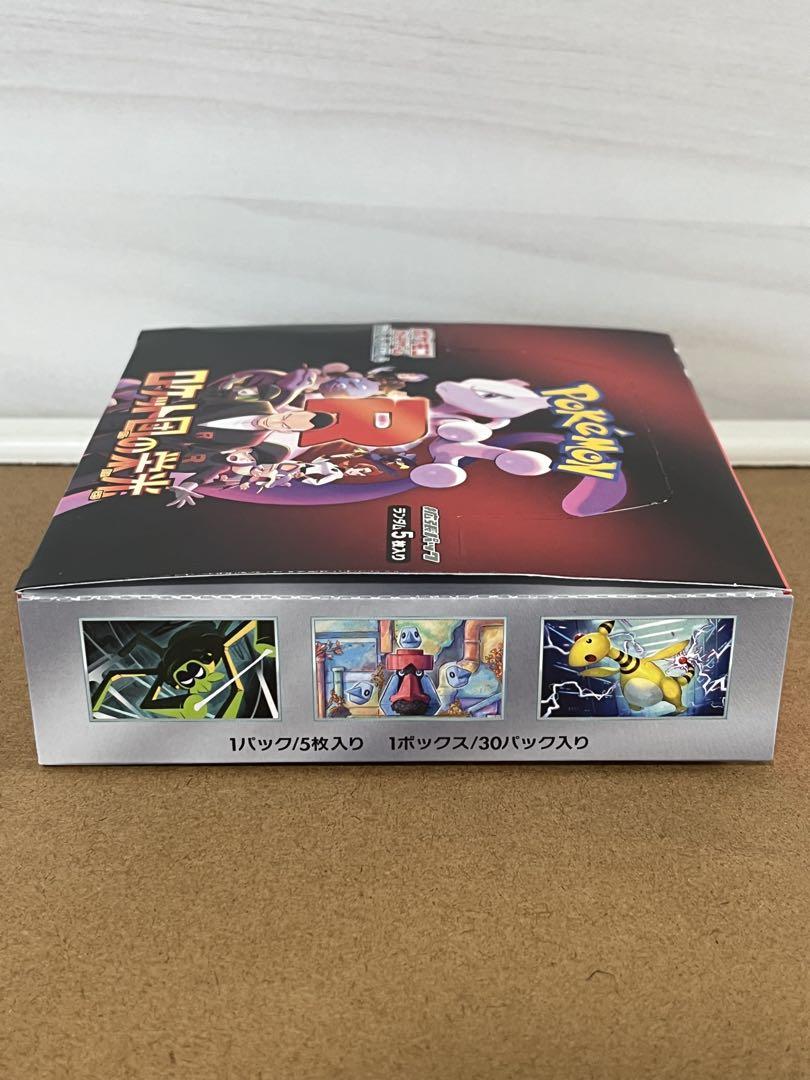 ポケモンカード ロケット団の栄光 シュリンクなし1BOX