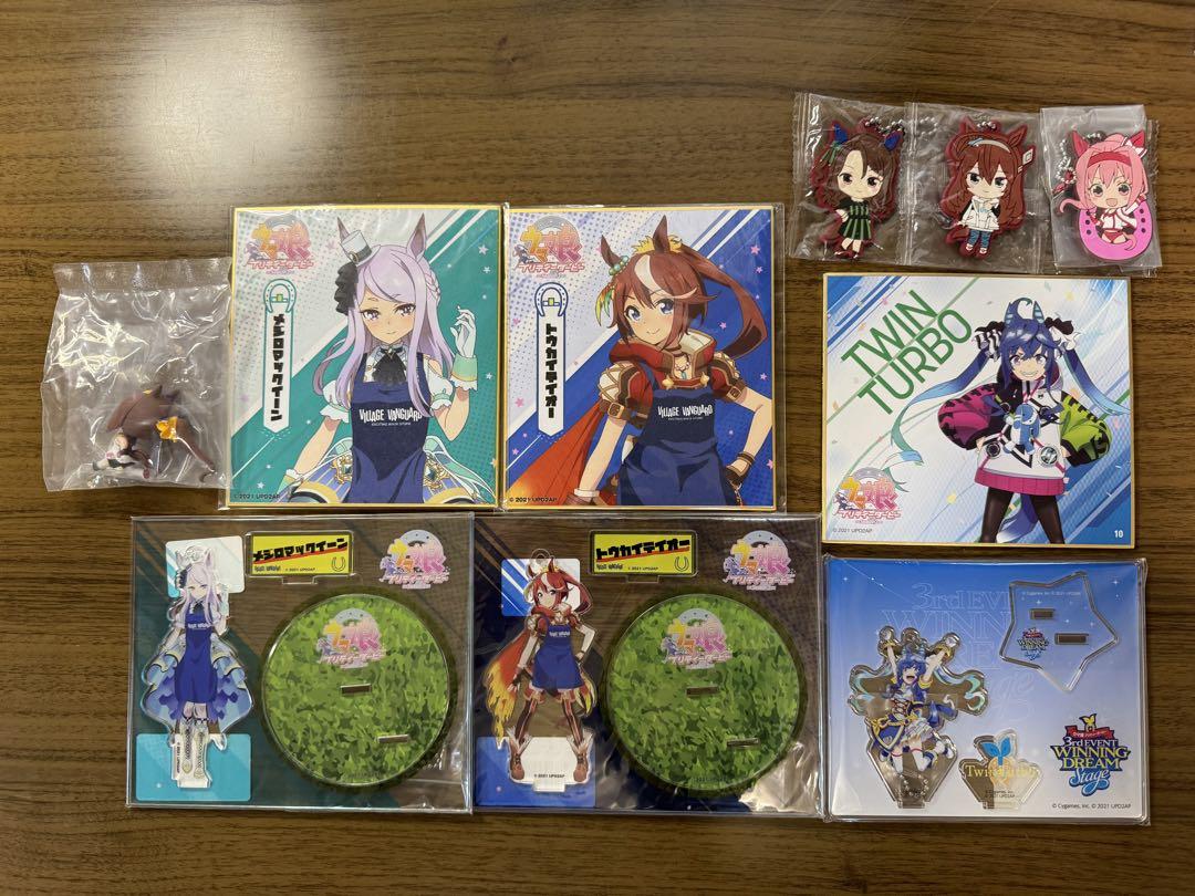 ウマ娘 グッズまとめ売り