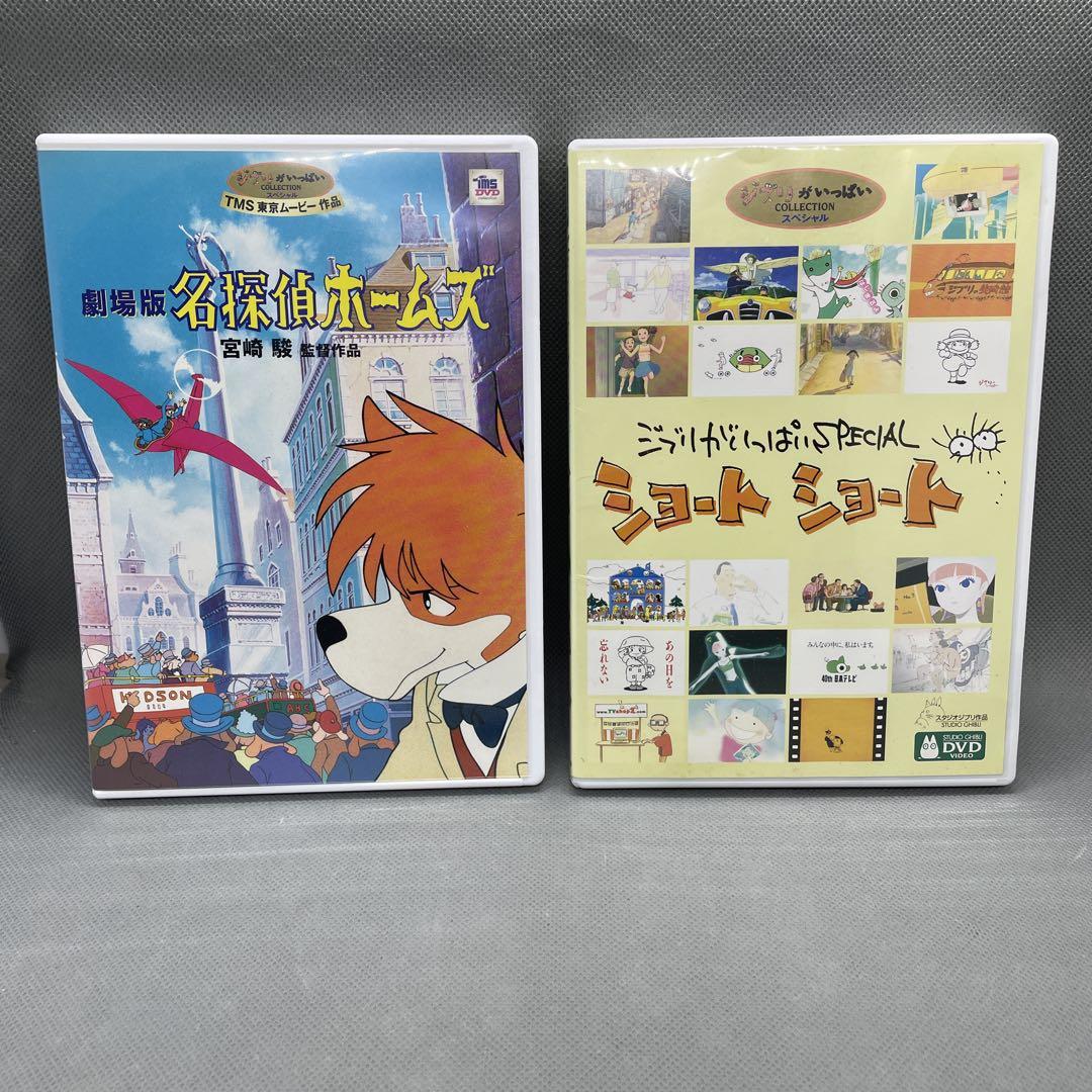 スタジオジブリDVD 6本セット まとめ売り 風の谷のナウシカ 名探偵ホームズ他