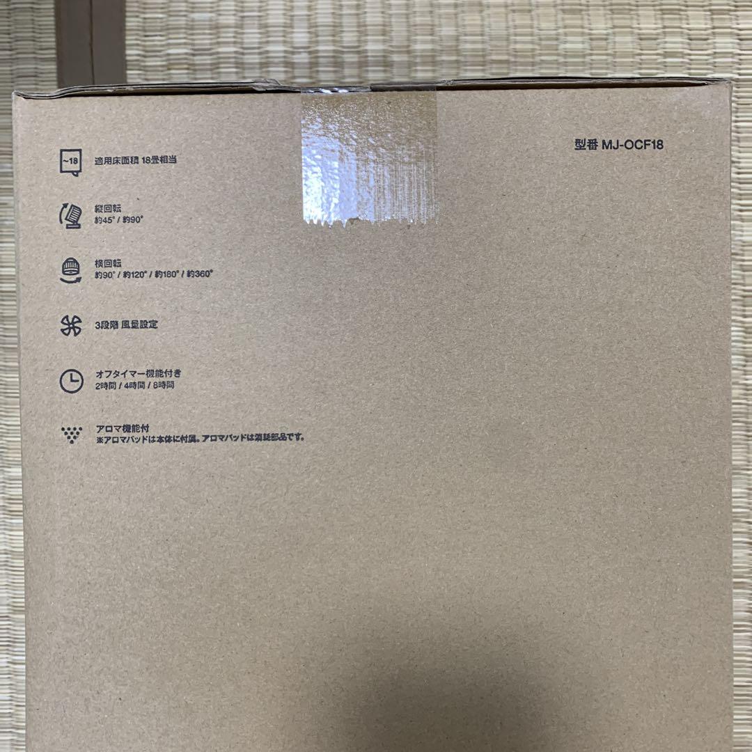 MUJI 無印良品３６０度首振り機能付きサーキュレーター１８畳