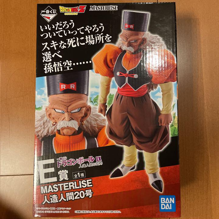 一番くじ ドラゴンボール EX 人造人間の恐怖 E賞 人造人間20号 - www.shipsctc.org 一番くじ ドラゴンボール EX 人造人間の恐怖 E賞 人造人間20号 - www.shipsctc.org