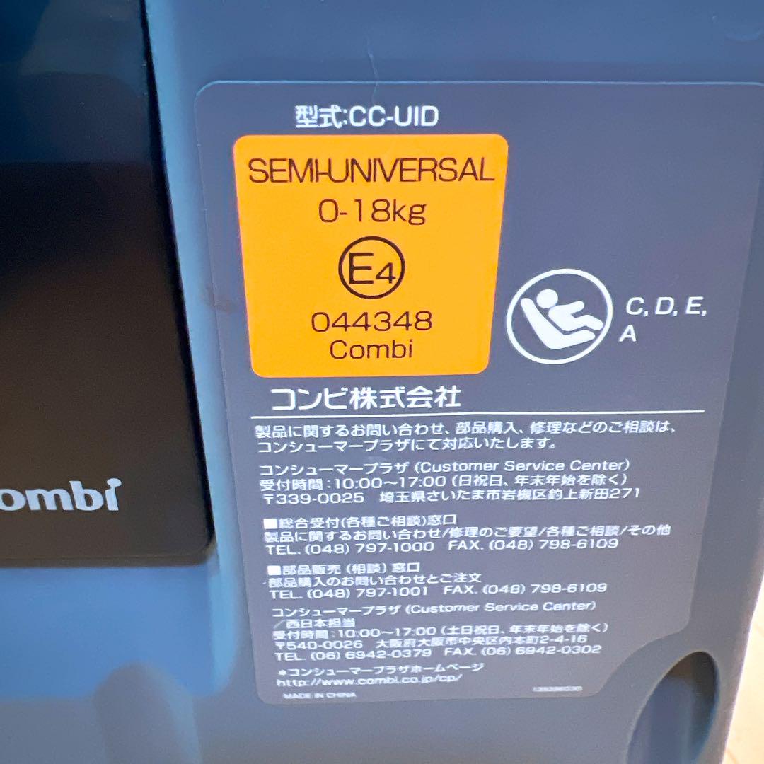 【美品】COMBI JG-600 クルムーヴスマート　ISOFIX  送料無料