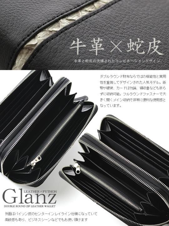 【匿名送料込み★新品】牛革　センタースネークスキン　ダブルラウンド長財布　黒