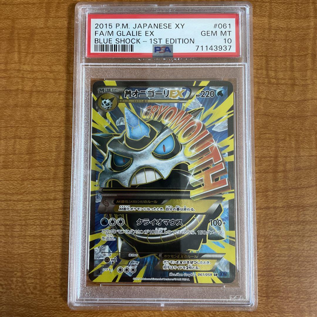 魔導王 アインズ sp psa10 PSA10 魔導王 アインズ SP オーバーロード サイン ヴァイス
