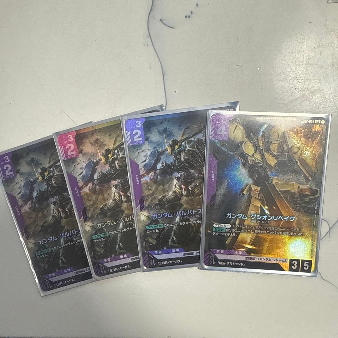 ガンダムカードセット（バルバトス・グリオンリベイク）