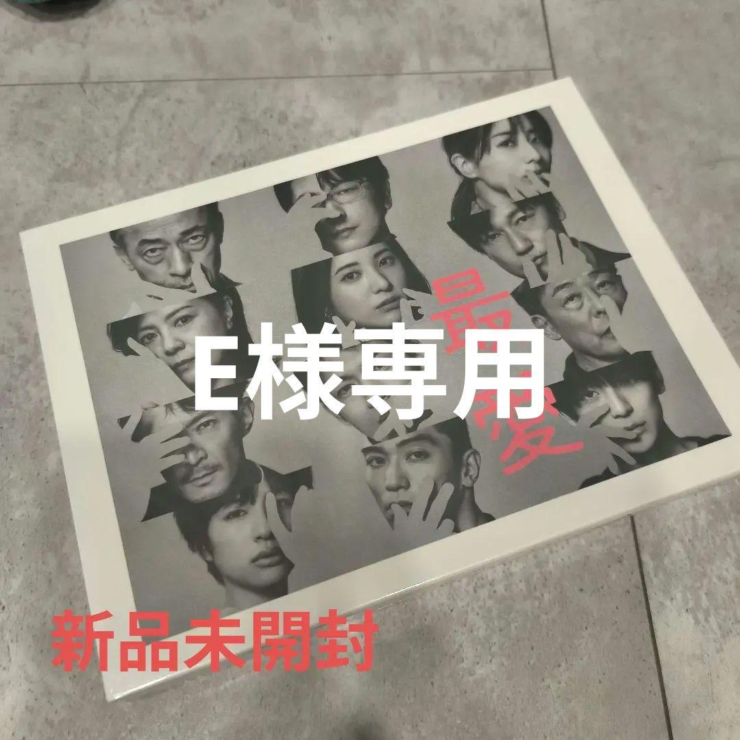 最愛 DVDBOX　新品未開封