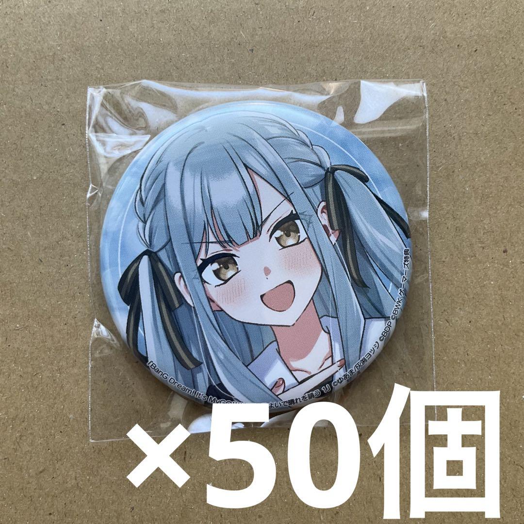 バンドリ CRYCHIC 豊川祥子 缶バッジ 50個 Ave Mujica - メルカリ