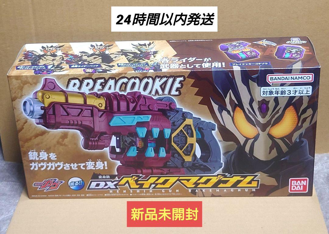 DX変身銃ベイクマグナム 仮面ライダーガヴ