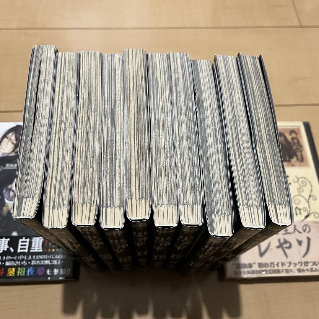 黒執事 漫画 1〜29巻 キャラクターガイド 虹執事 ポスターカード