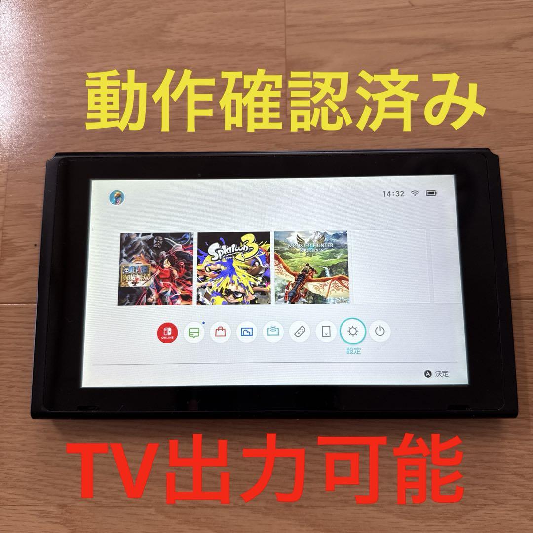 激安スタート　綺麗め　nintendo switch スイッチ　本体のみ