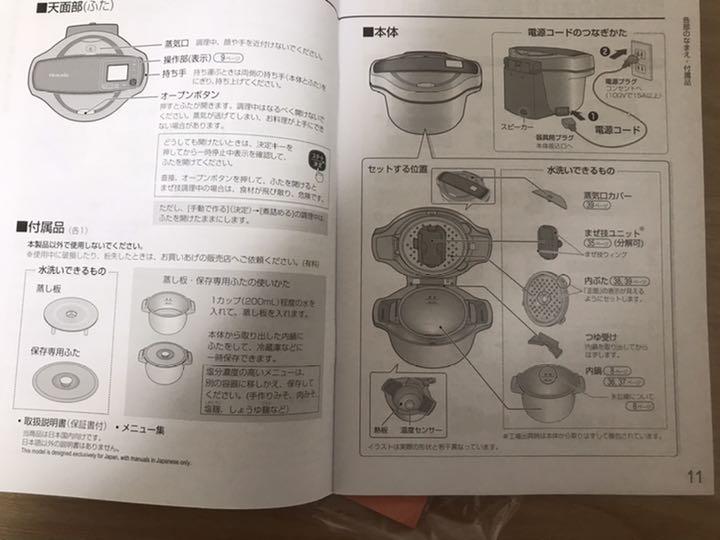 メニューの シャープ 1.6L ホワイト KN-HW16E-W dvJIy-m90159386356 ヘルシオ ホットクック ➅んので