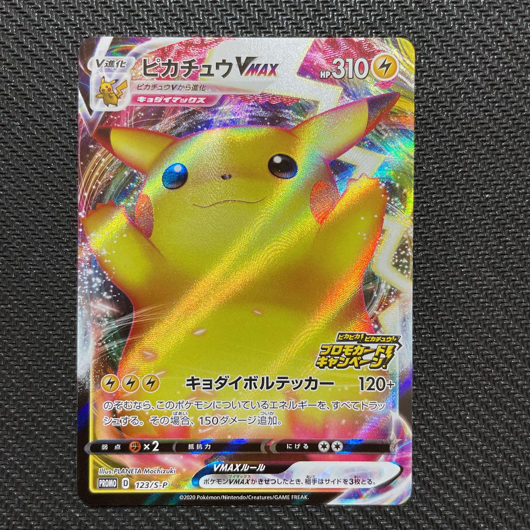 グリーン系注目のブランド ポケモンカード ピカチュウVMAXプロモ 1500円のイヤリング ポケモンカード ピカチュウ その他