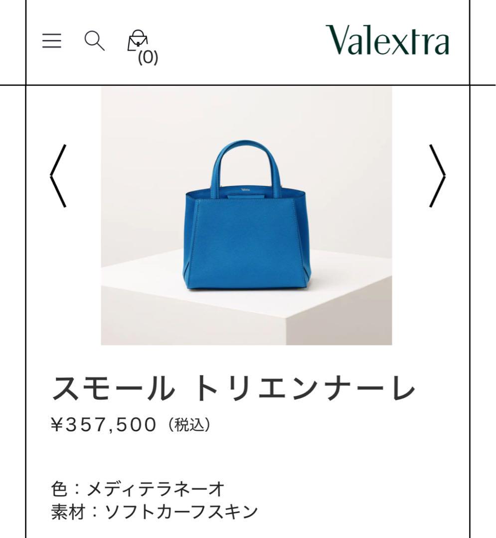 美品　ヴァレクストラ valextra Vノーストート