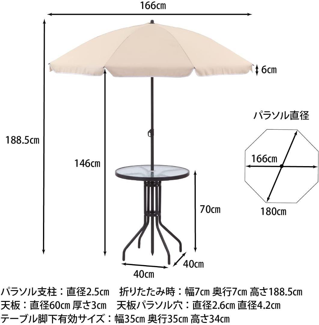 日本製格安 パラソル付きガーデン4点セット 椅子2脚 ridvI-m90161244502 人気再入荷
