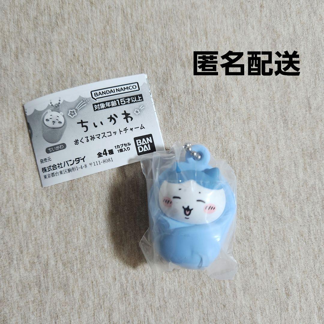 ちいかわ おくるみマスコットチャーム ハチワレ - メルカリ