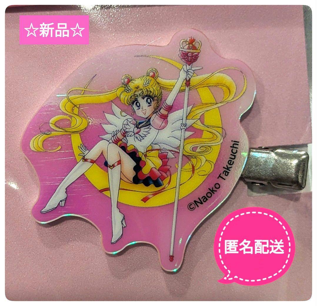 昭和レトロ 当てくじ セーラームーン ソフビ 髪ゴム