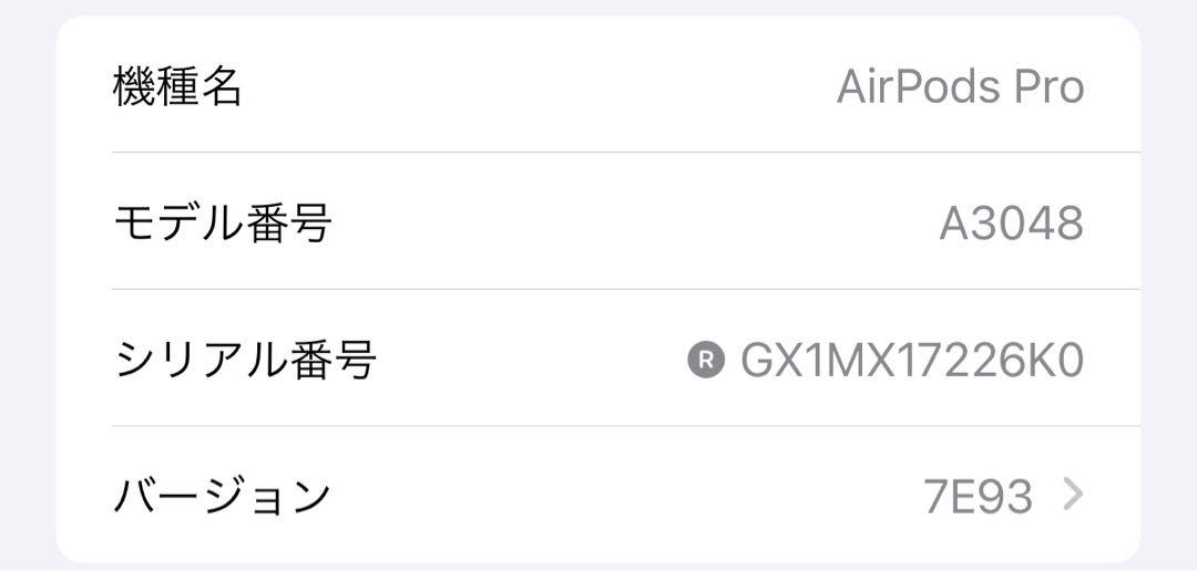 Airpods Pro 第2世代　TYPEC