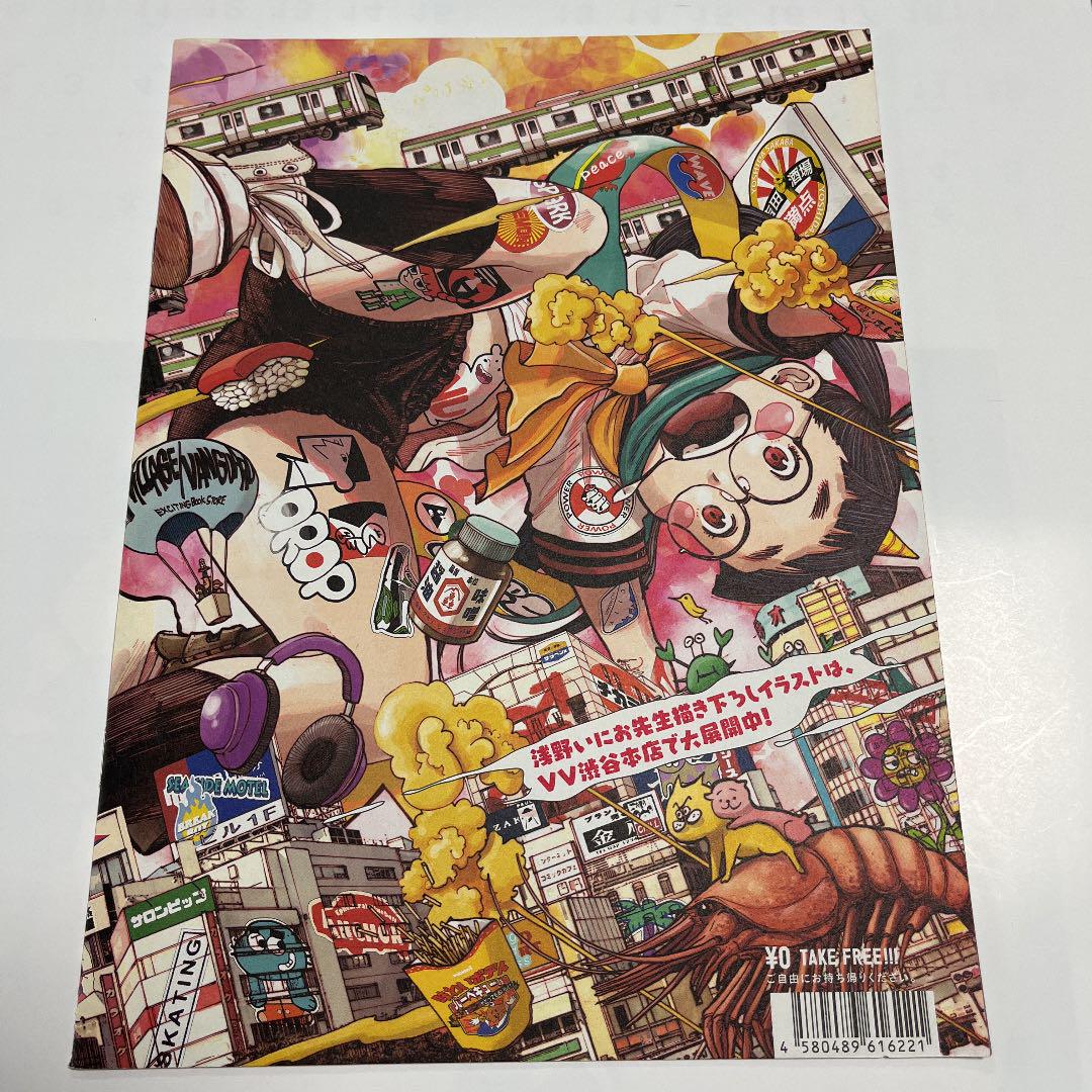ビレバンフリーペーパー 浅野いにお先生 メルカリ ビレバンフリーペーパー 浅野いにお先生 メルカリ
