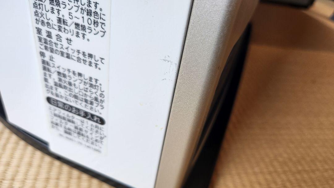 リンナイ　ガスファンヒーター RC-M4001E　都市ガス用 11畳-15畳