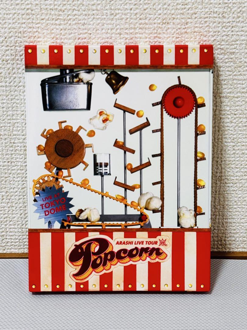 【嵐DVD2セット】5×20 アラカルトミュージッククリップ & ポップコーン 嵐DVD2セット】5×20 アラカルトミュージッククリップ & ポップコーン