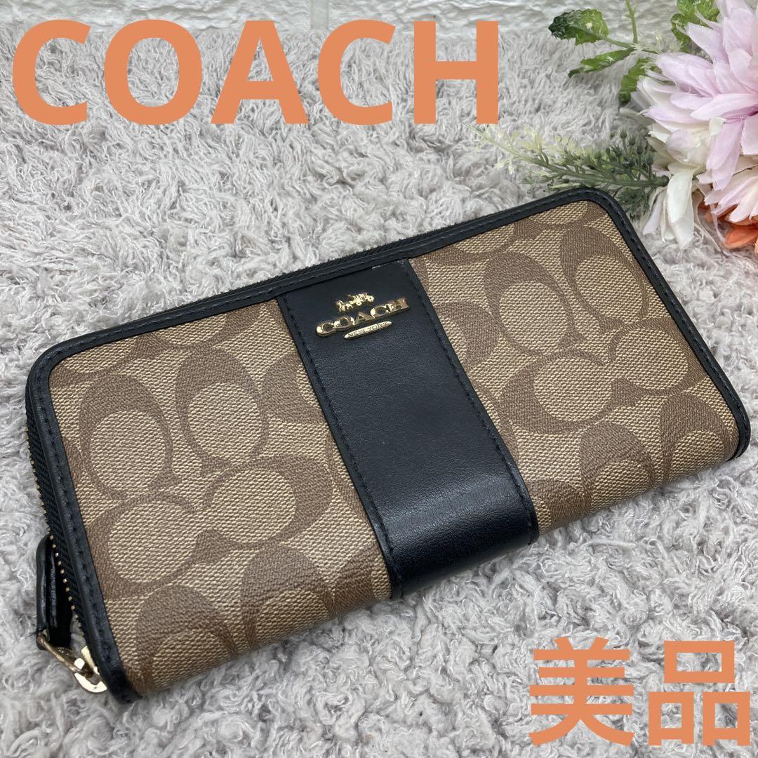 美品❣️COACH コーチ長財布大容量ラウンドファスナーブランドレディース