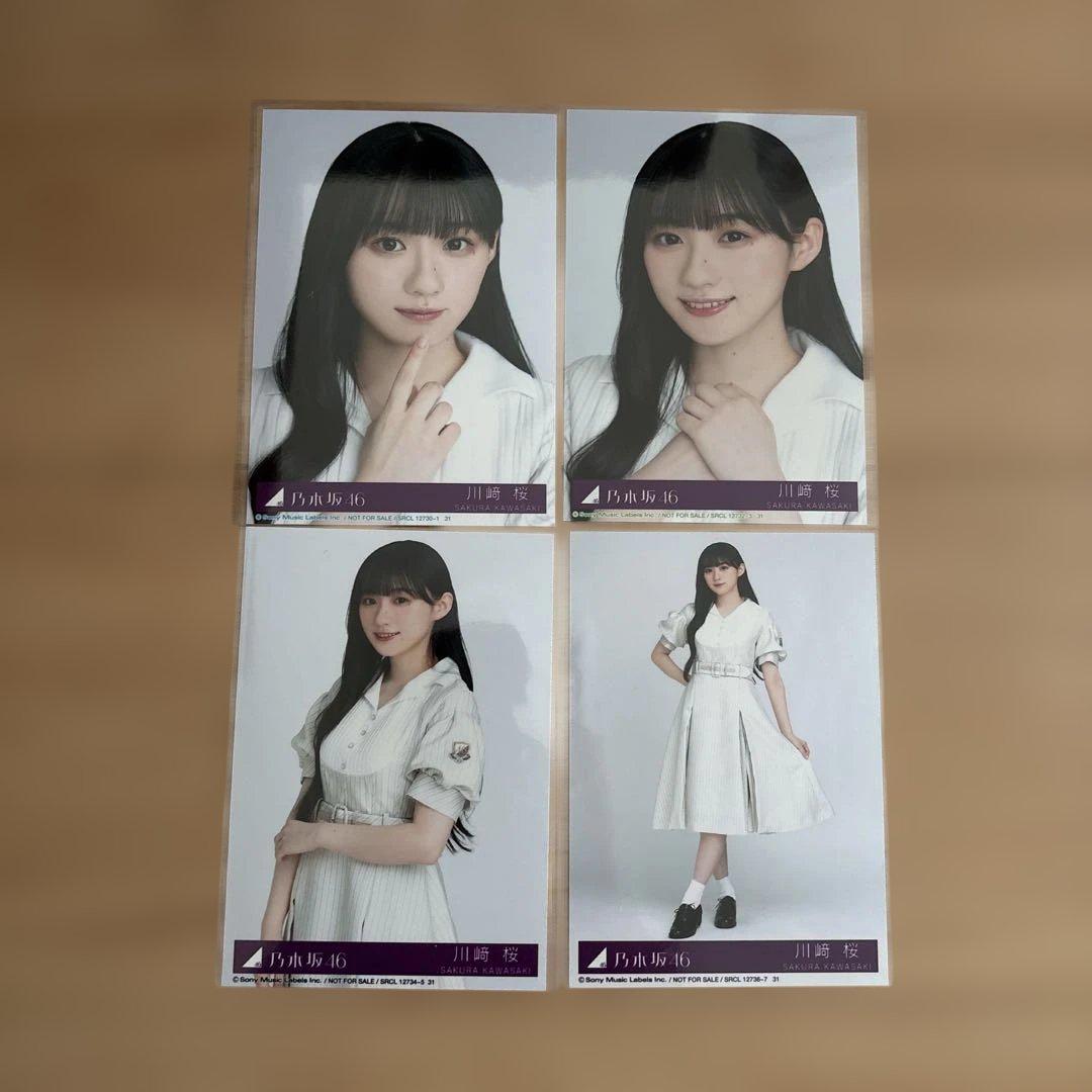 乃木坂46 川崎桜 フォトアルバム・チケットホルダー セット