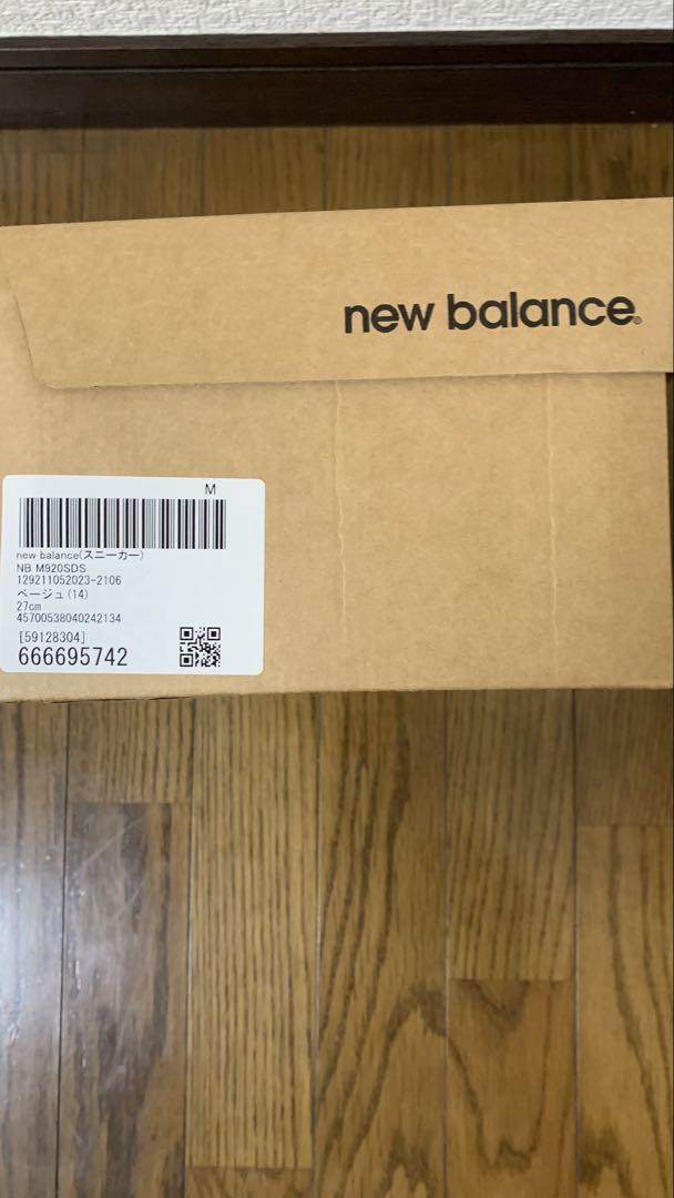 New Balance M920SDS ベージュ