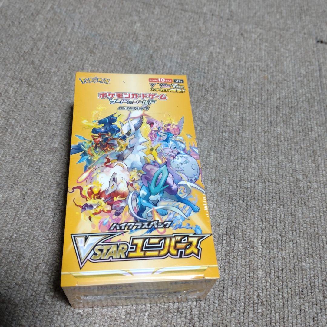 ポケモンカードBOXシュリンク付き