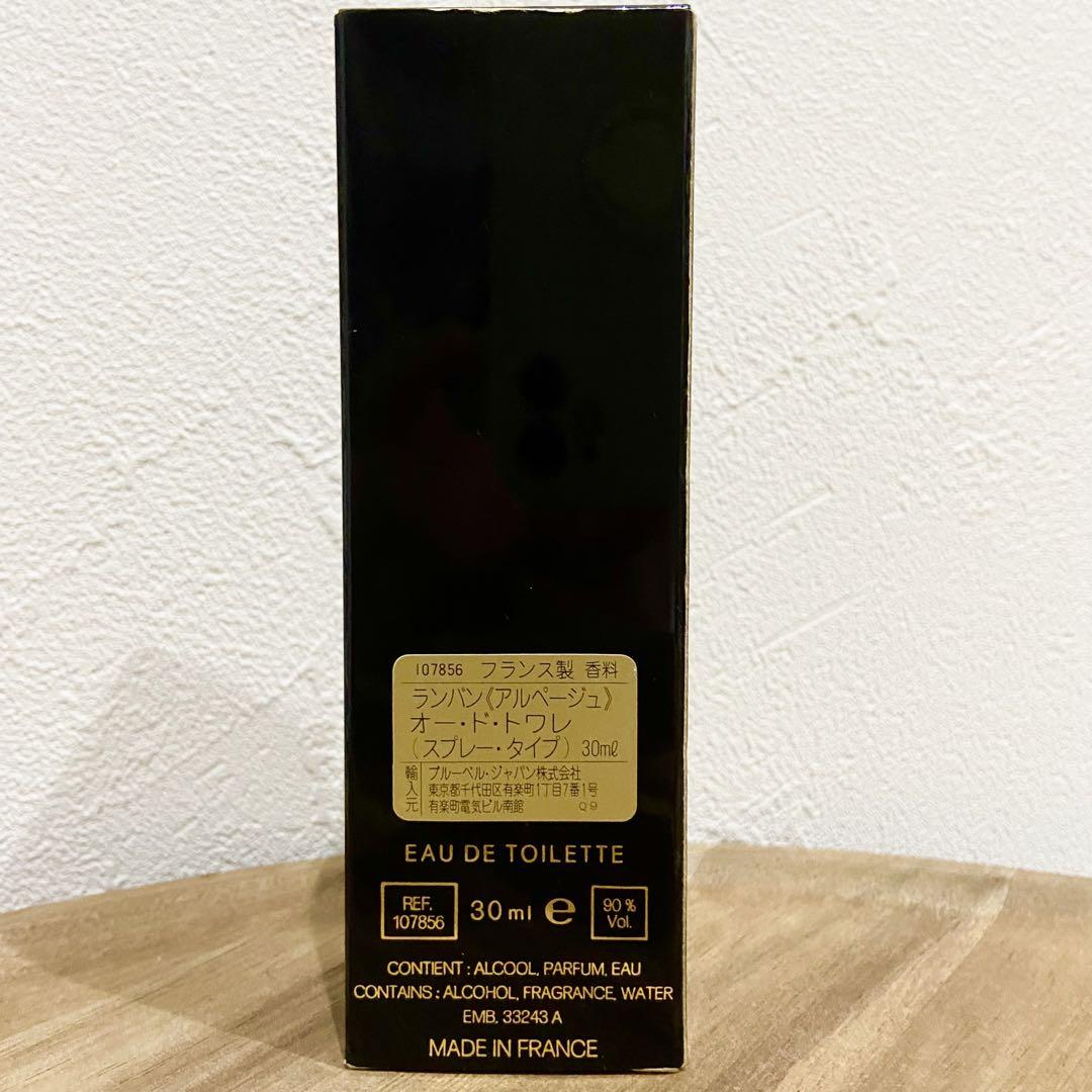 超希少品 ランバン アルページュ オードトワレ120ml 希少品】LANVIN(ランバン)アルページュ オードトワレ 30ml 旧