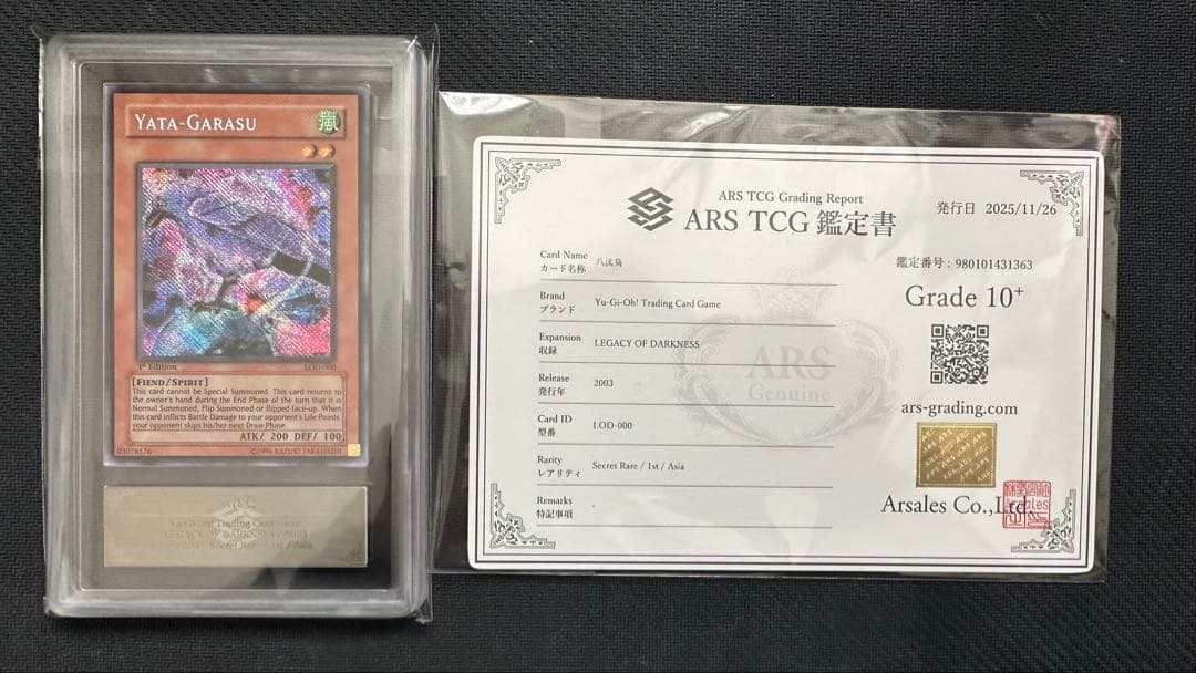 遊戯王 八汰烏 旧アジア ARS10+ 鑑定書付き シークレット 八咫烏 英語 遊戯王 八汰烏 旧アジア ARS10+ 鑑定書付き シークレット 八咫烏 英語