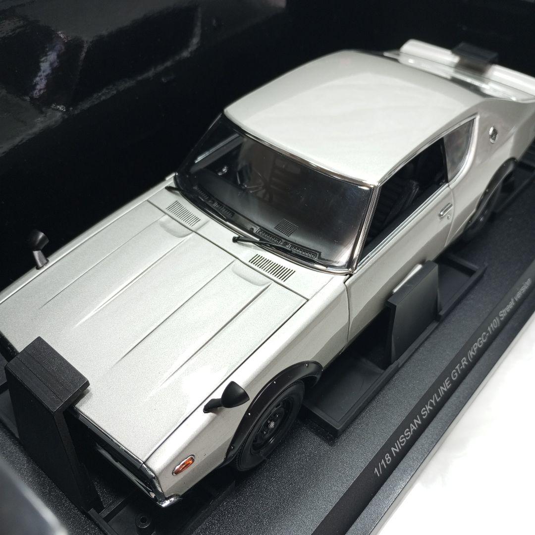 日産スカイライン　2000GT-R シルバー 1/18 京商 KPGC110