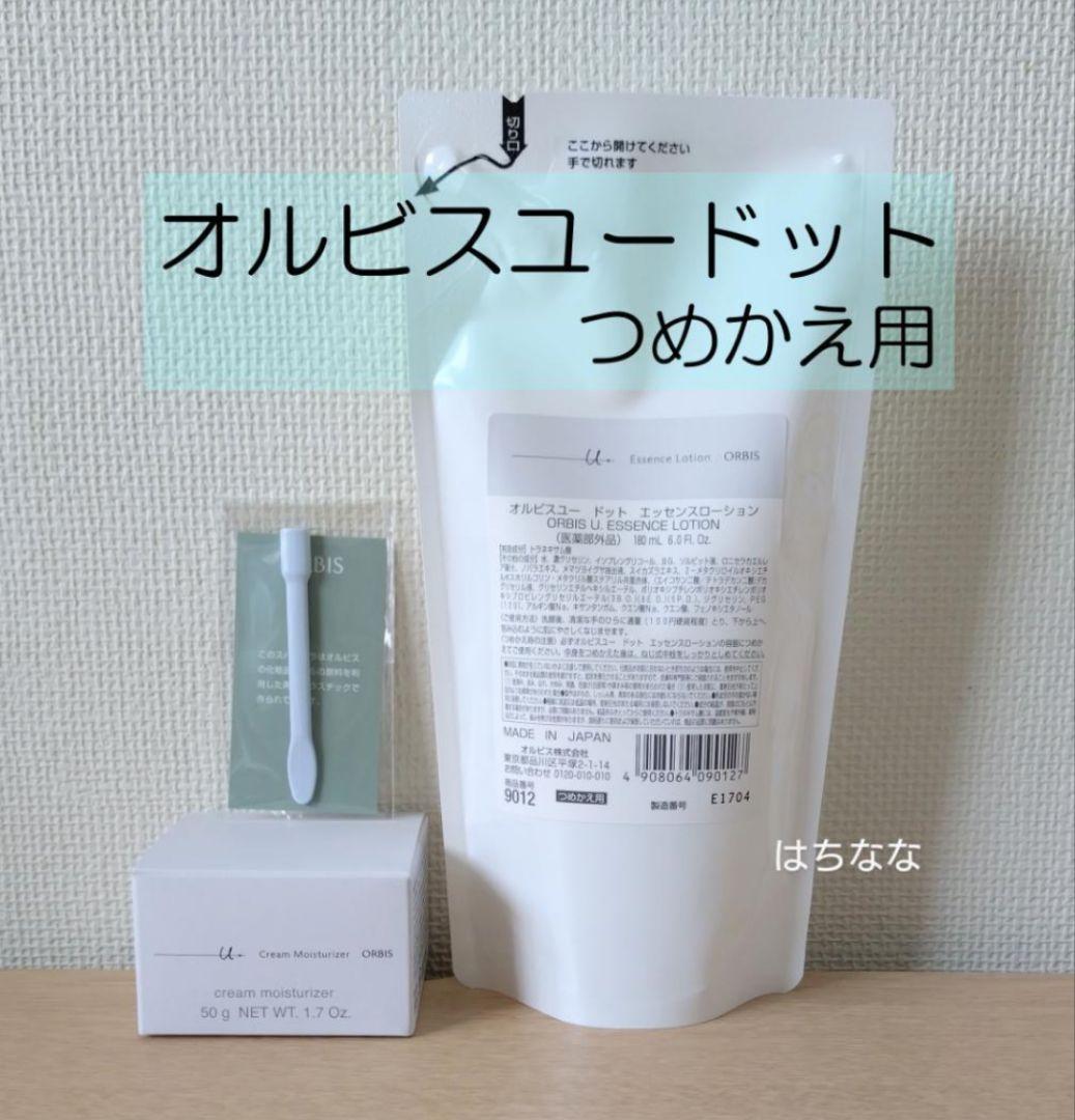 オルビスユードット つめかえ用 セット　★ オルビスユードット トライアルセット / オルビス(スキンケア