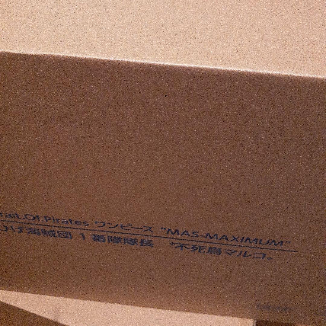 MAS-MAXIMUM 白ひげ海賊団