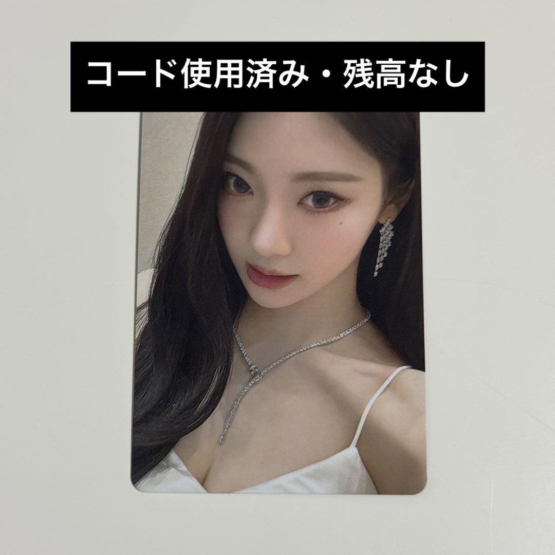 aespa ニンニン トレカ Beyond LIVE コード使用済 ファミマ