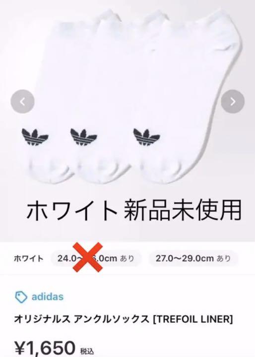 アディダス 靴下 ソックス 27cm〜29cm 三足セット 【74%OFF!】 アディダス 靴下 ソックス 27cm〜29cm 三足セット 【74%OFF!】