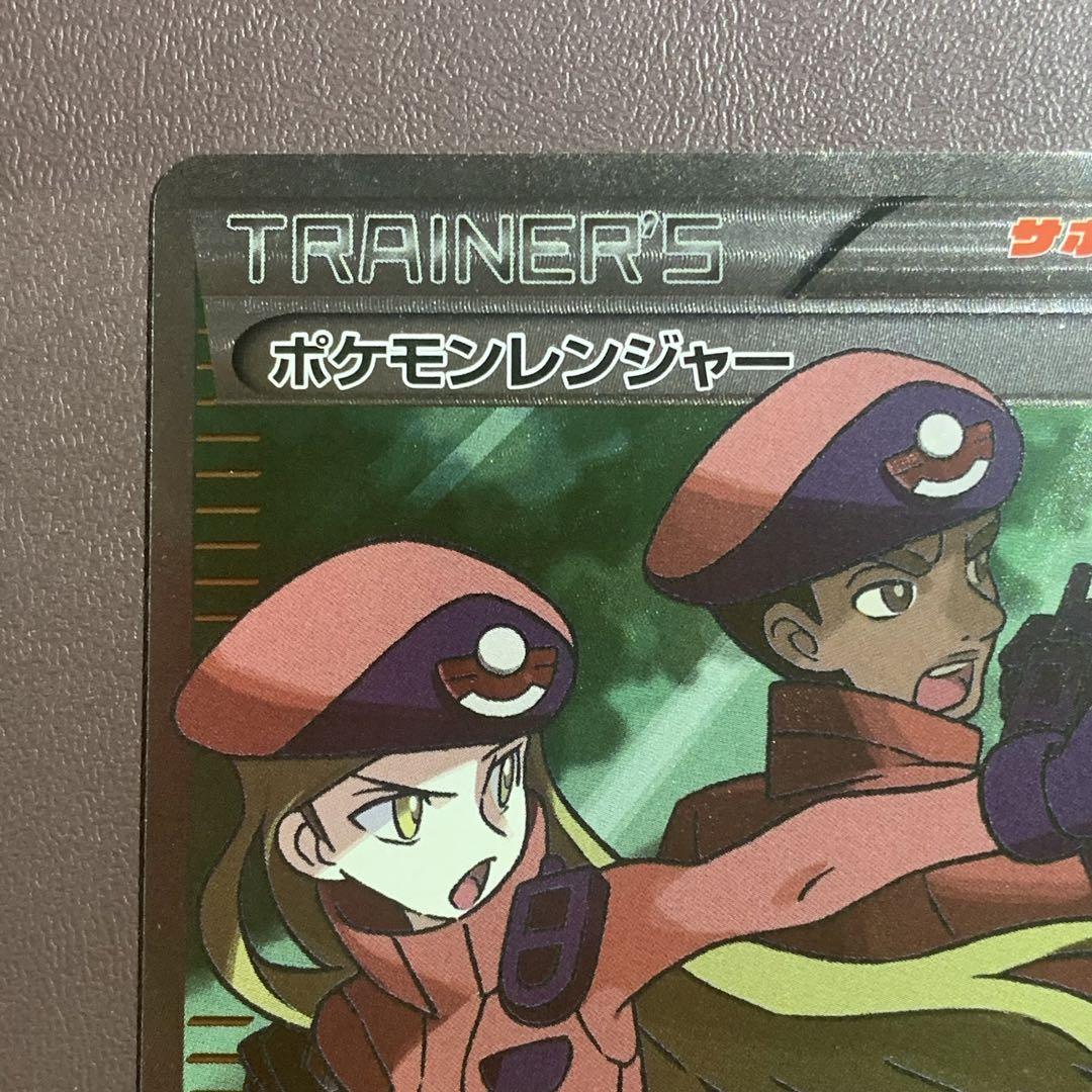 ポケモンレンジャー SR XY11 冷酷の反逆者 058/054