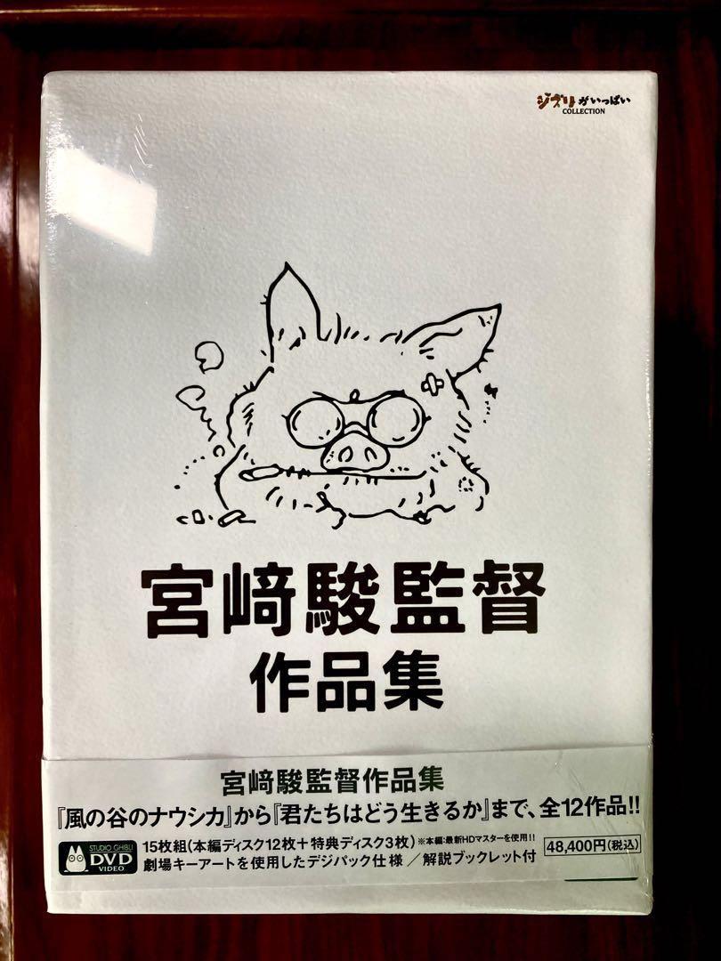 宮﨑駿監督作品集 増補版 〈DVD15枚組〉 - メルカリ