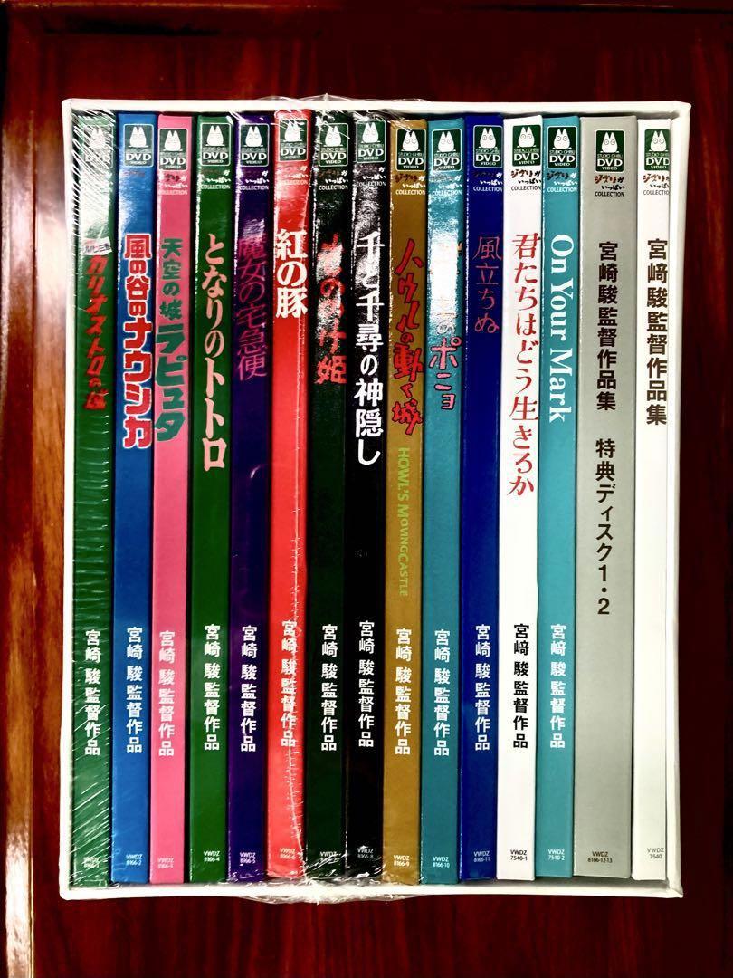 宮﨑駿監督作品集 増補版 〈DVD15枚組〉 - メルカリ