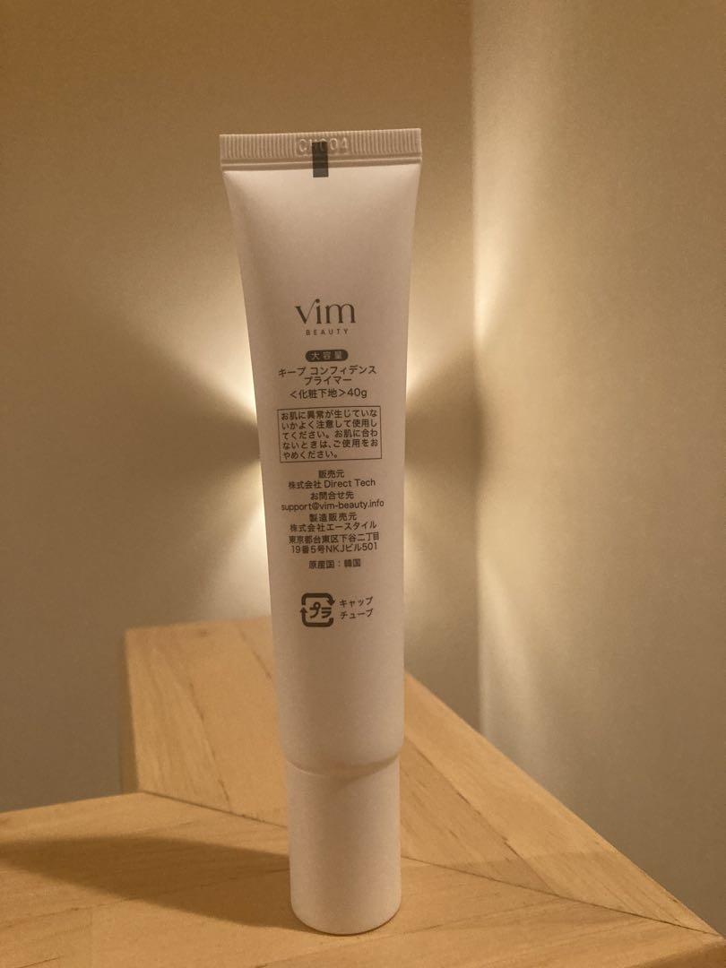 vim beauty キープコンフィデンスプライマー 化粧下地 40g入り