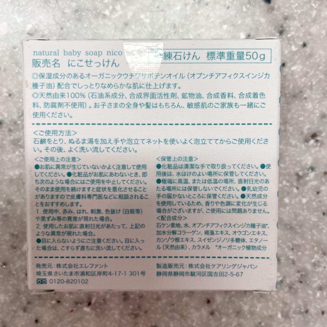 受注生産品】 soap nico natural 敏感肌用ベビ… nico soap baby 洗顔料 - raffles.mn 受注生産品】 soap nico natural 敏感肌用ベビ… nico soap baby 洗顔料 - raffles.mn