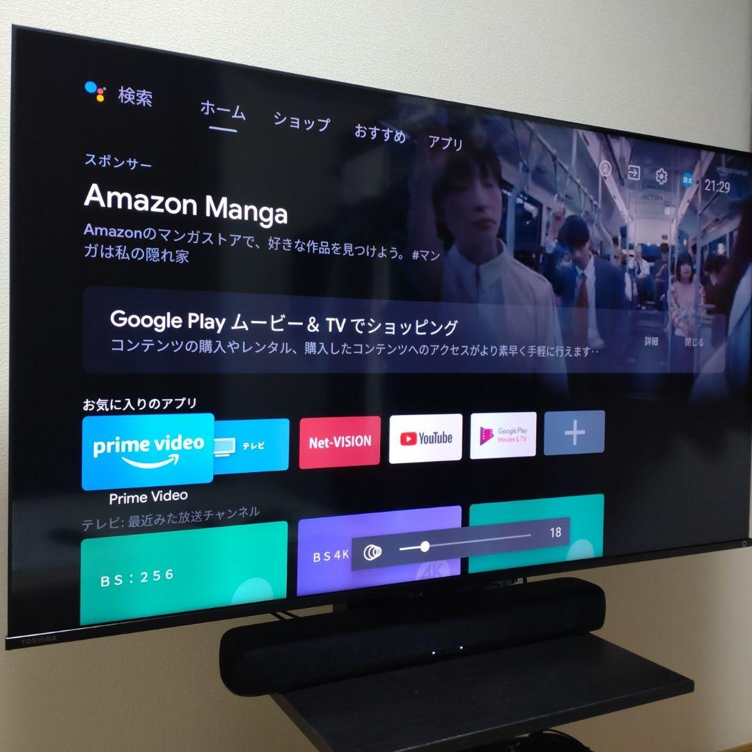 Jun　レグザ　50Z570K 　4K倍速テレビ